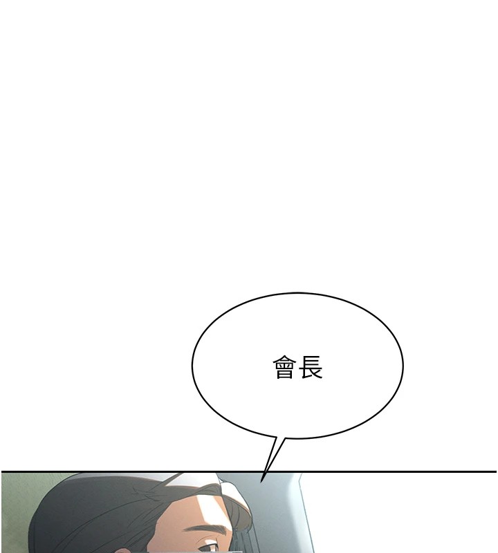 暴君会长的娇媳们第1话-需要克制衝动的理由