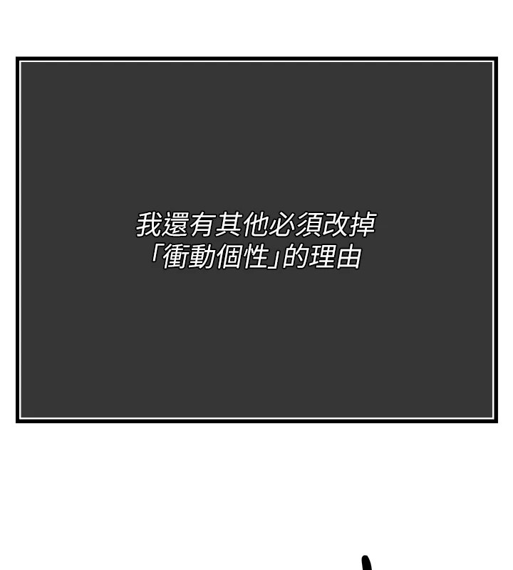 暴君会长的娇媳们第1话-需要克制衝动的理由