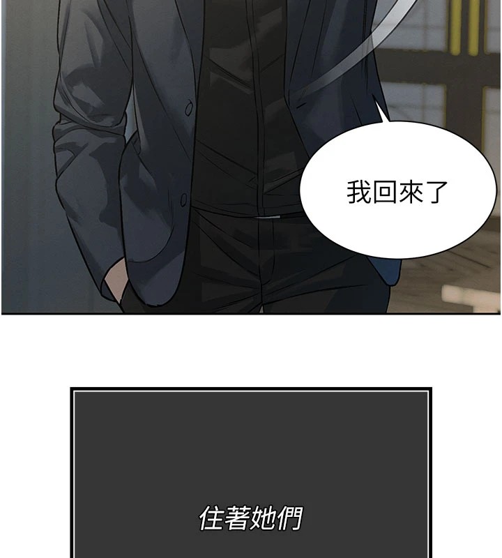 暴君会长的娇媳们第1话-需要克制衝动的理由