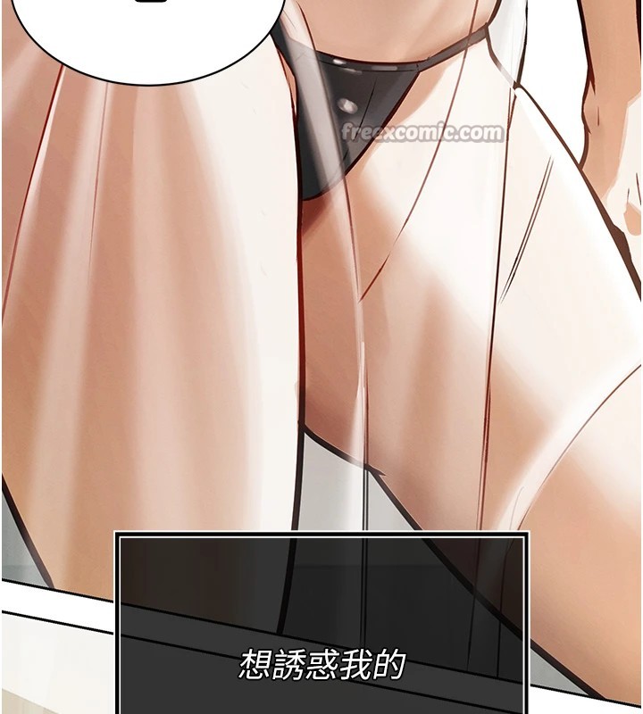 暴君会长的娇媳们第1话-需要克制衝动的理由