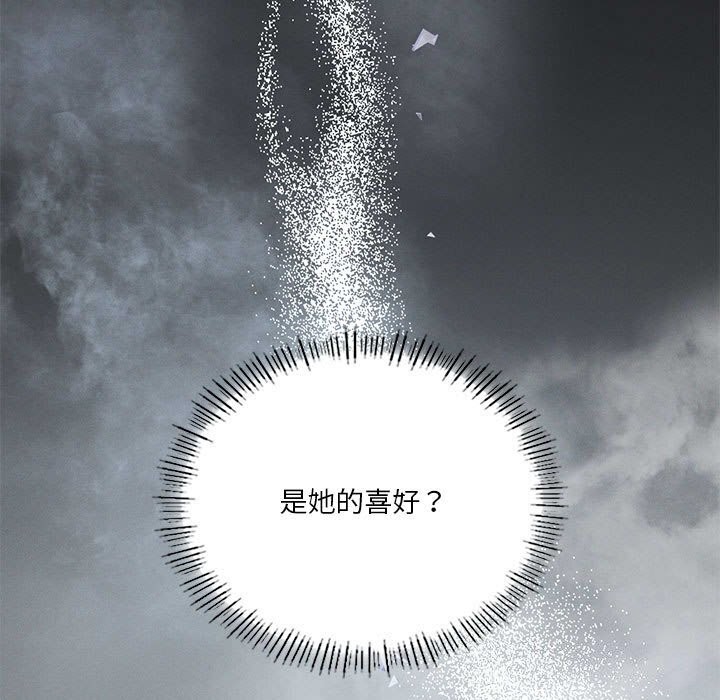 我靠升级逆袭成为大师第62話