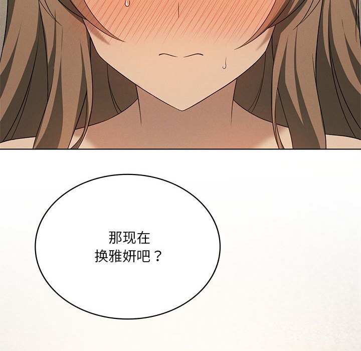 我靠升级逆袭成为大师第62話