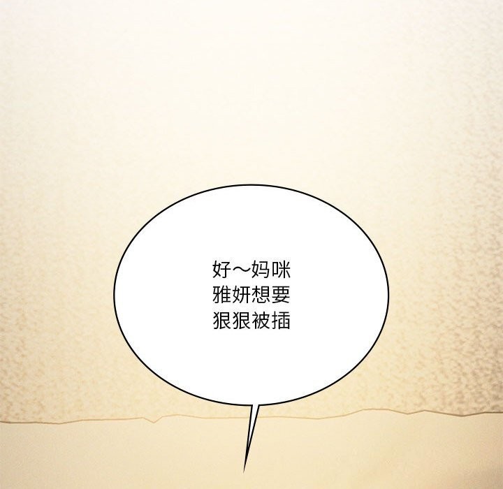 我靠升级逆袭成为大师第62話