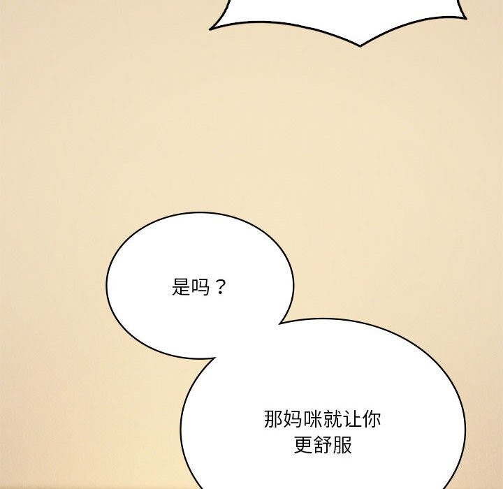 我靠升级逆袭成为大师第62話