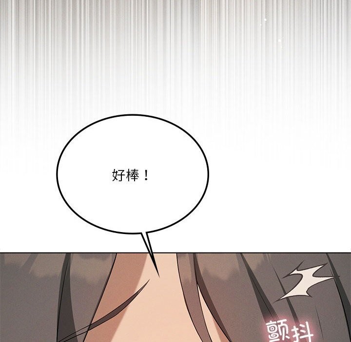 我靠升级逆袭成为大师第62話