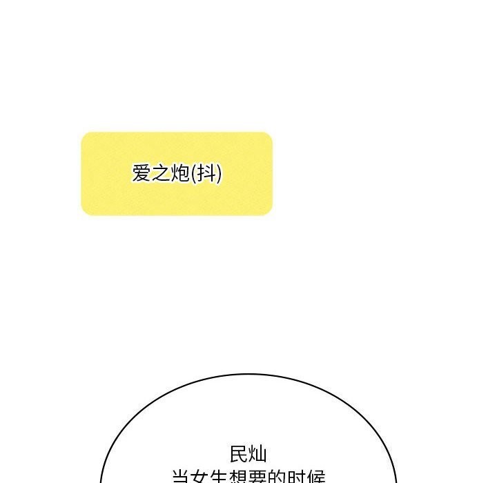 我靠升级逆袭成为大师第62話