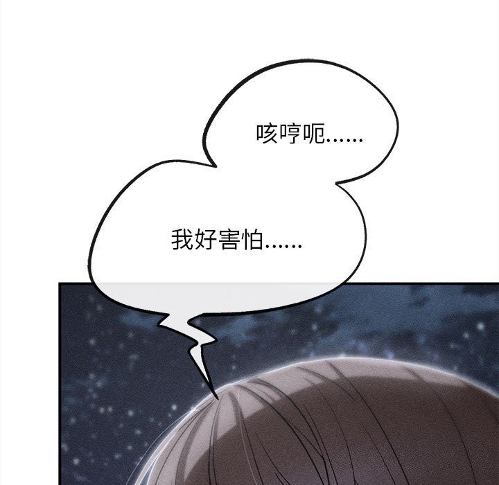 危险同学会第84話