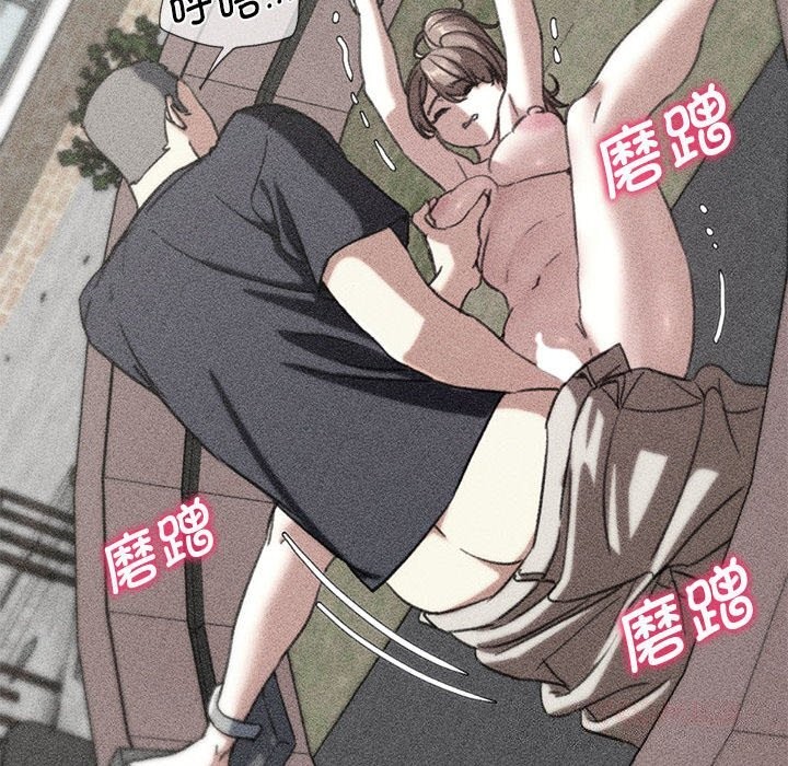 危险同学会第84話