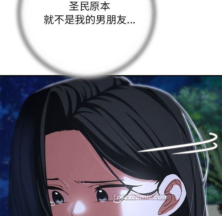 危险同学会第84話