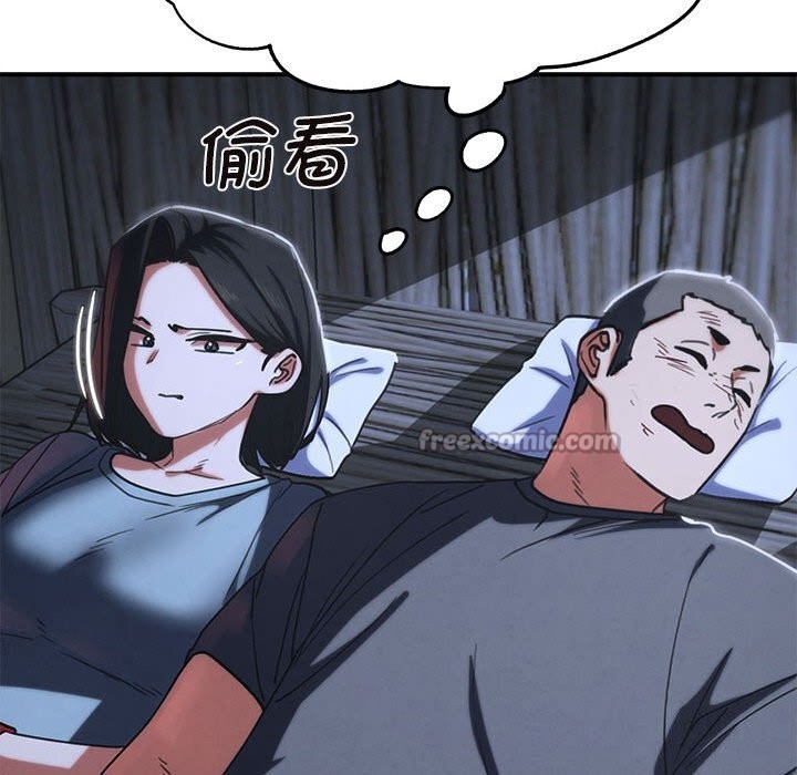 危险同学会第84話