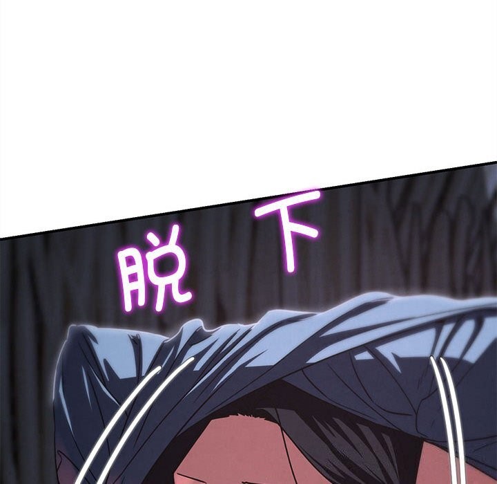 危险同学会第84話