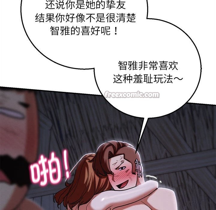 危险同学会第84話