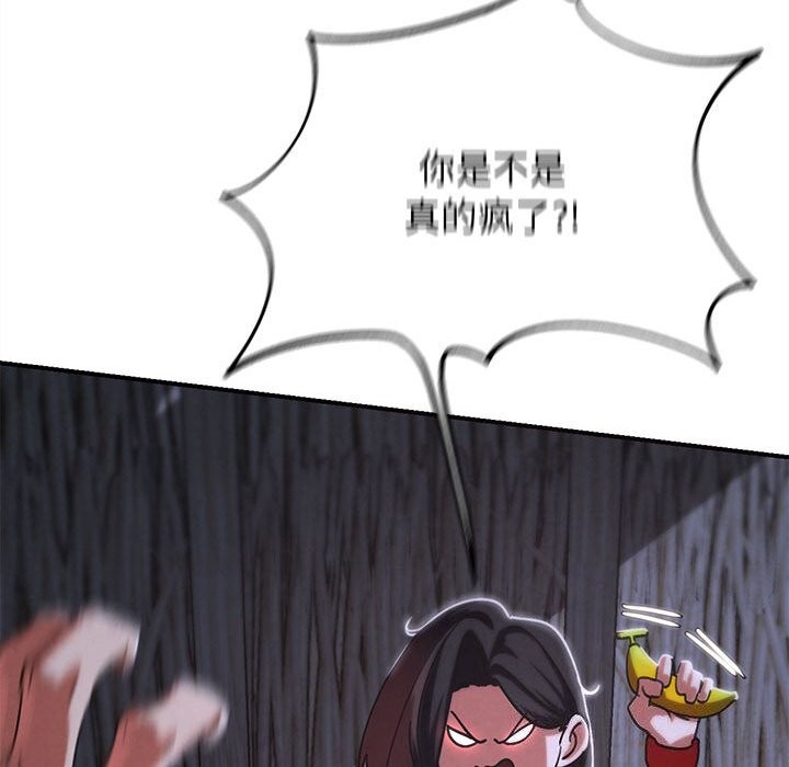 危险同学会第84話