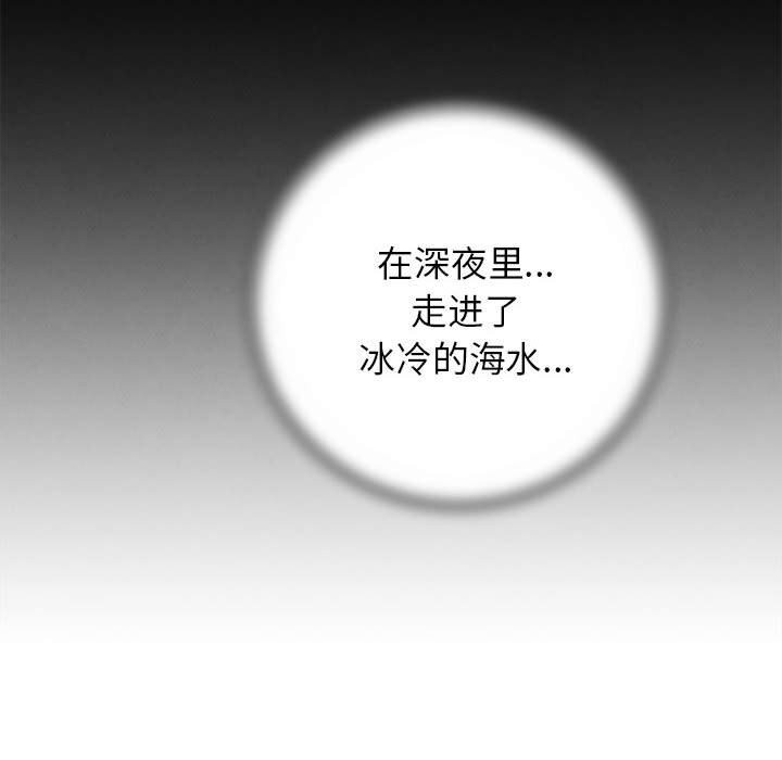 危险同学会第84話