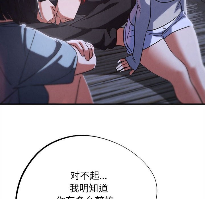 危险同学会第84話