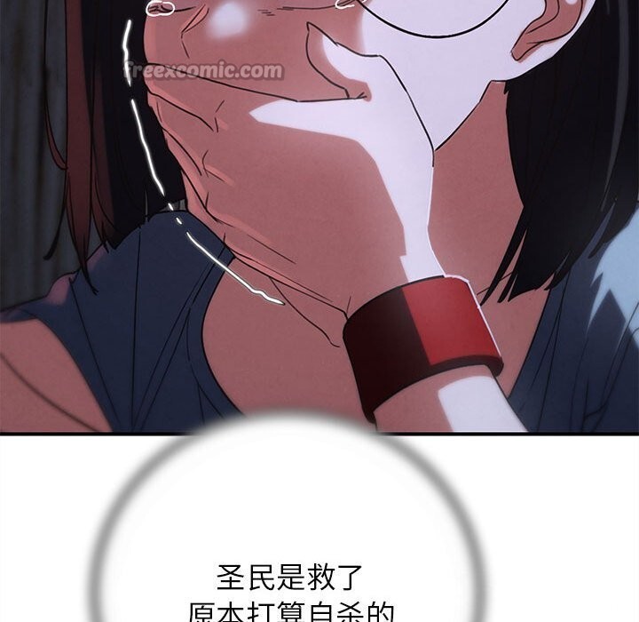 危险同学会第84話