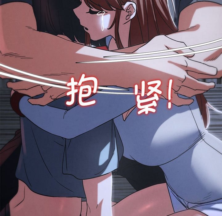 危险同学会第84話