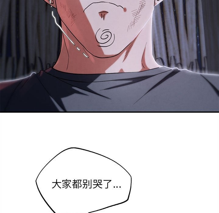 危险同学会第84話