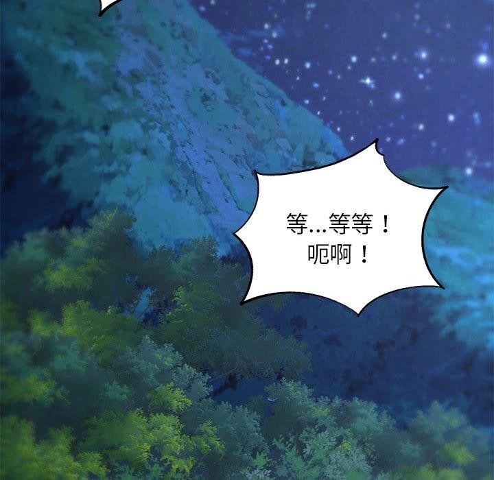 危险同学会第84話