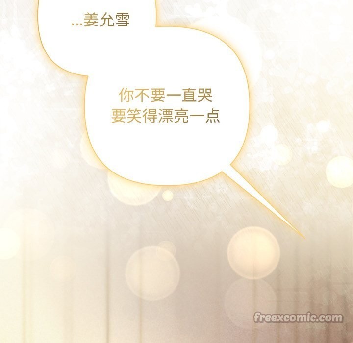 被吞噬的夜第53話