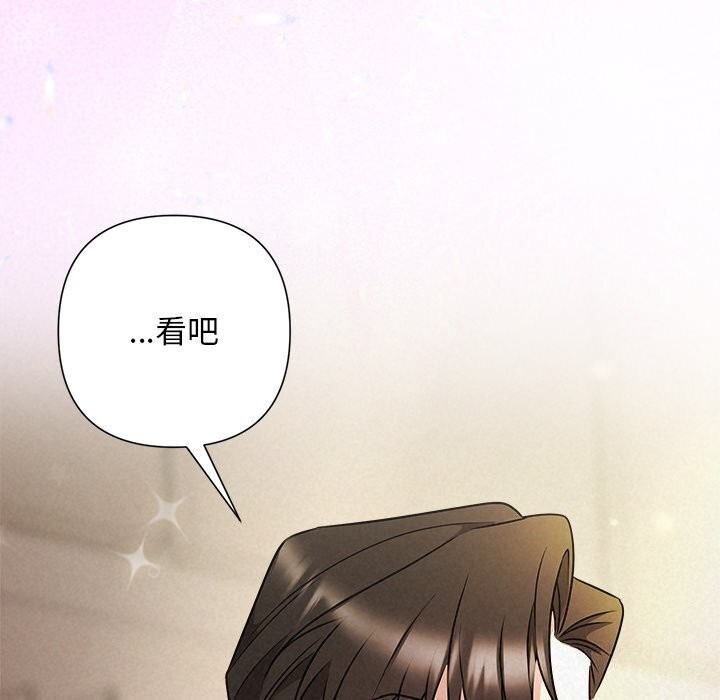 被吞噬的夜第53話