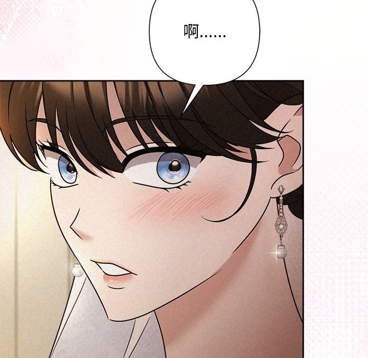 被吞噬的夜第53話