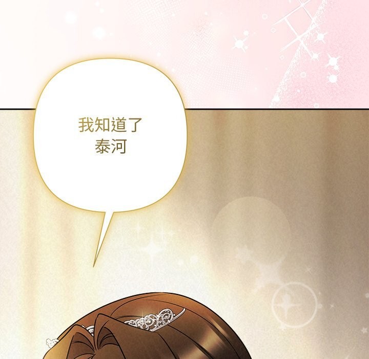 被吞噬的夜第53話