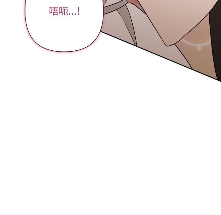 被吞噬的夜第53話