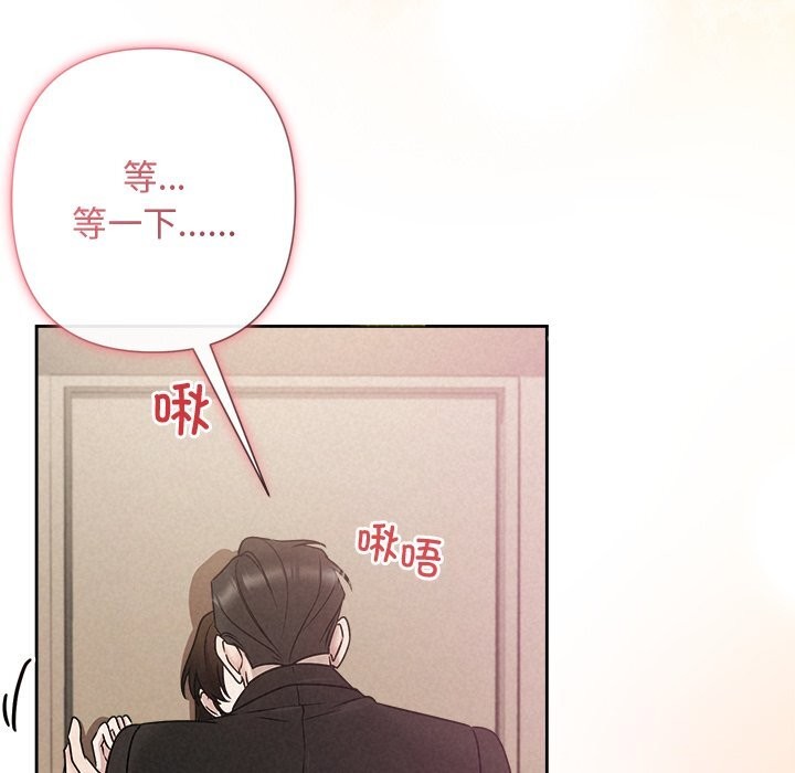 被吞噬的夜第53話