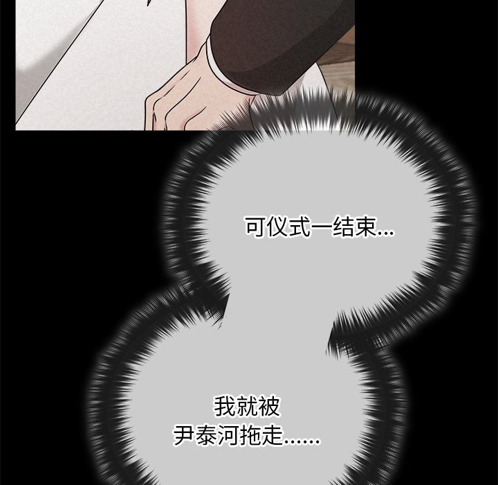 被吞噬的夜第53話