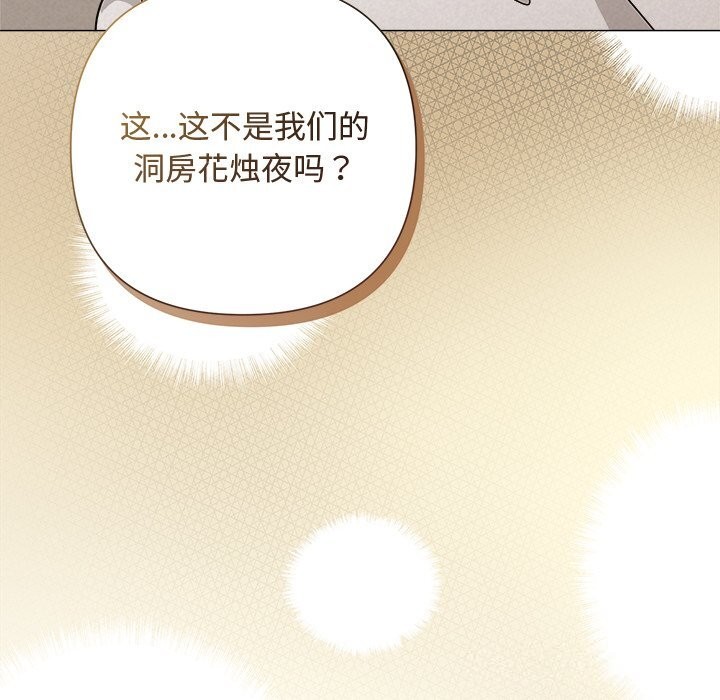 被吞噬的夜第53話