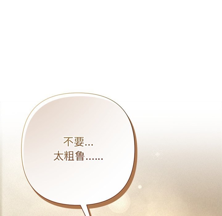 被吞噬的夜第53話