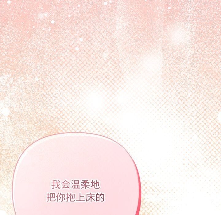 被吞噬的夜第53話