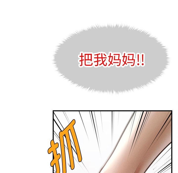 会长家的小儿子第32話