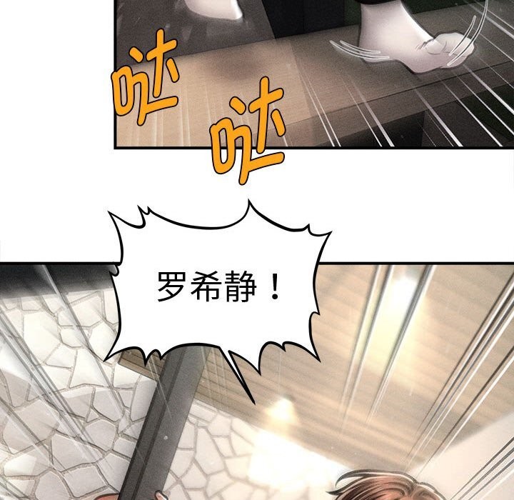 会长家的小儿子第32話