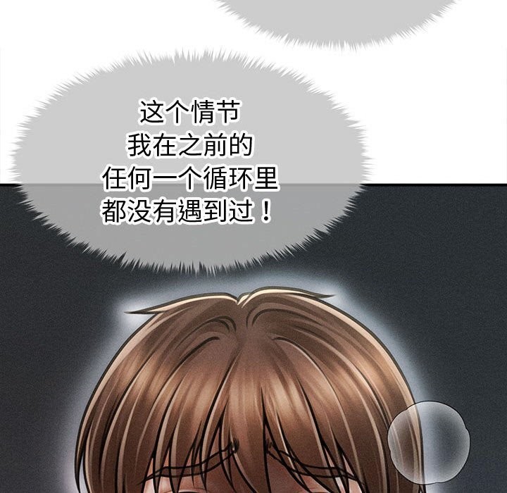 会长家的小儿子第32話