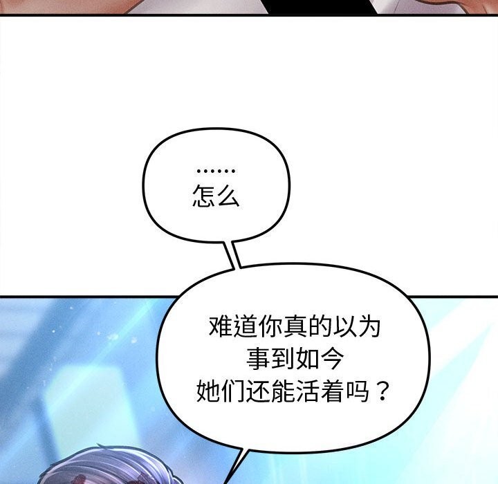 会长家的小儿子第32話