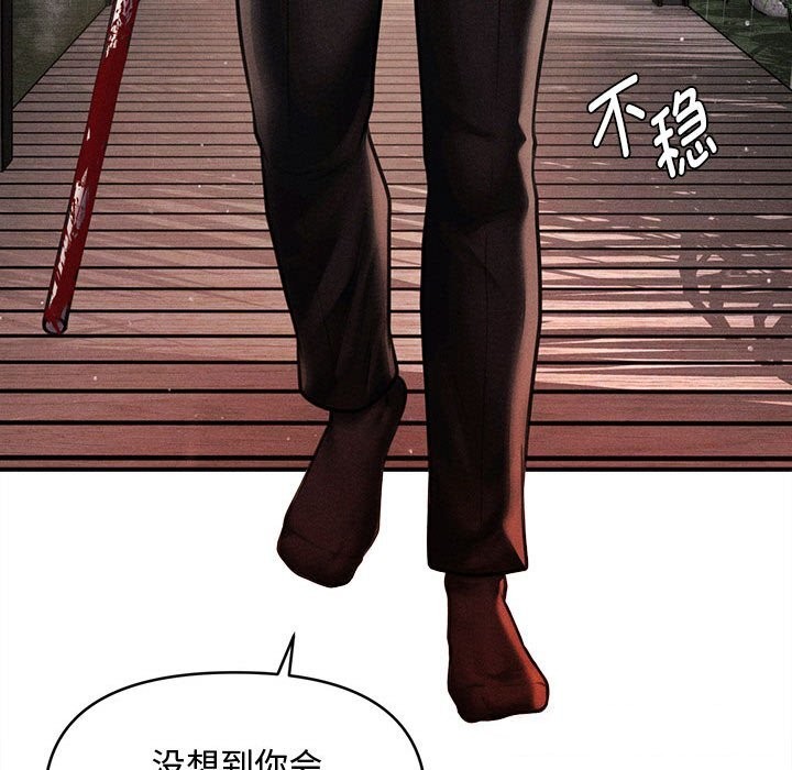 会长家的小儿子第32話