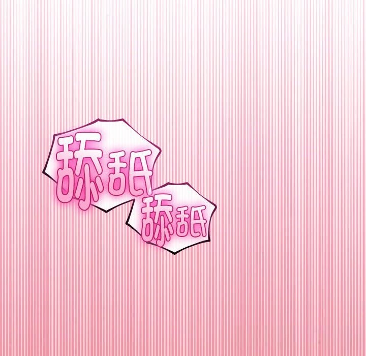 与初恋的以外同居第33話