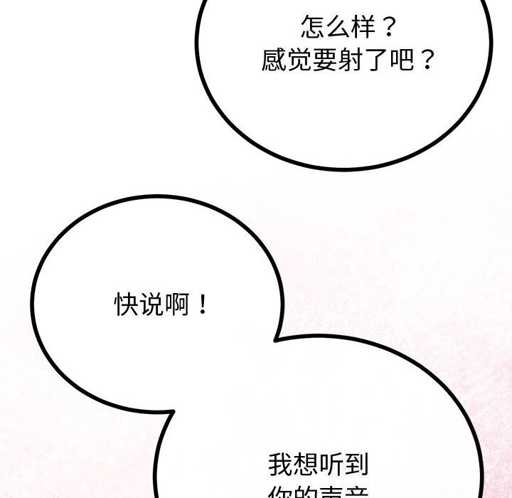 与初恋的以外同居第33話