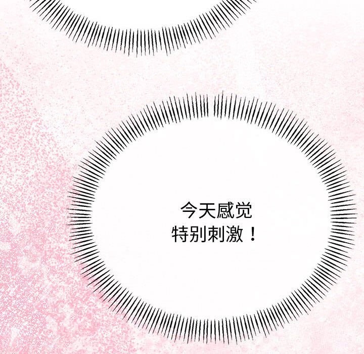 与初恋的以外同居第33話