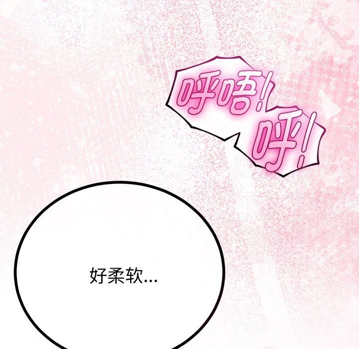 与初恋的以外同居第33話