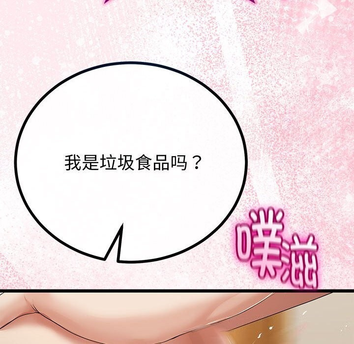 与初恋的以外同居第33話