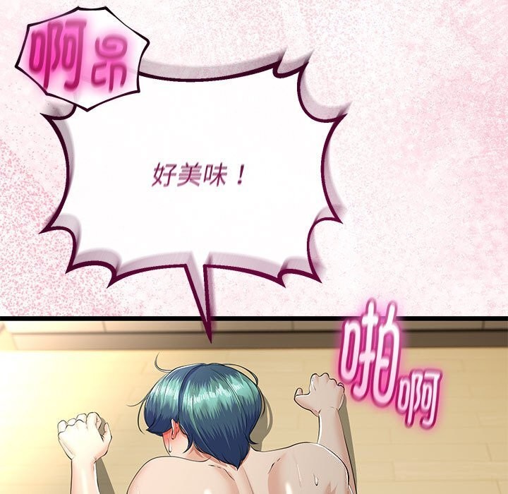 与初恋的以外同居第33話