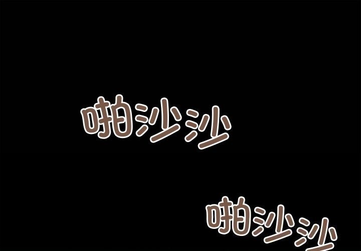 亲密宝鉴第37話