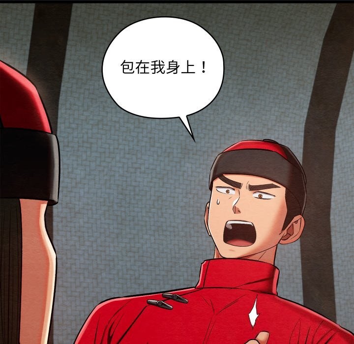 亲密宝鉴第37話