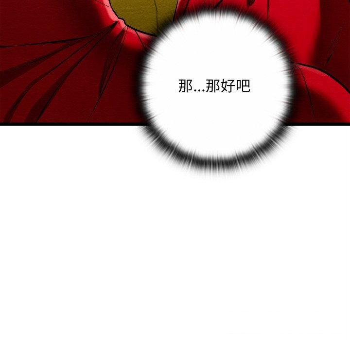 亲密宝鉴第37話