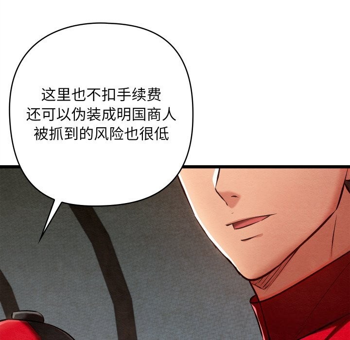 亲密宝鉴第37話