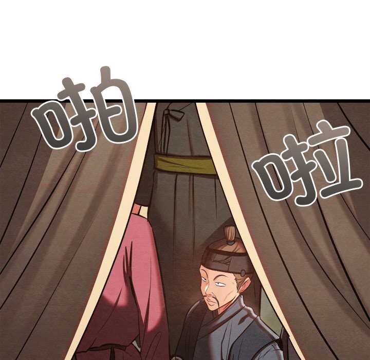 亲密宝鉴第37話