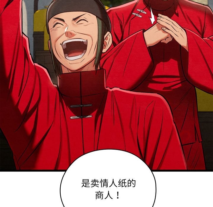 亲密宝鉴第37話